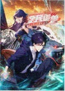 星轨之外动画封面